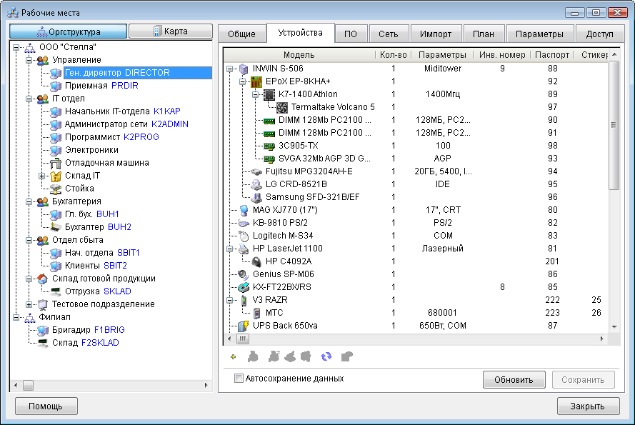 Скриншоты Hardware Inspector